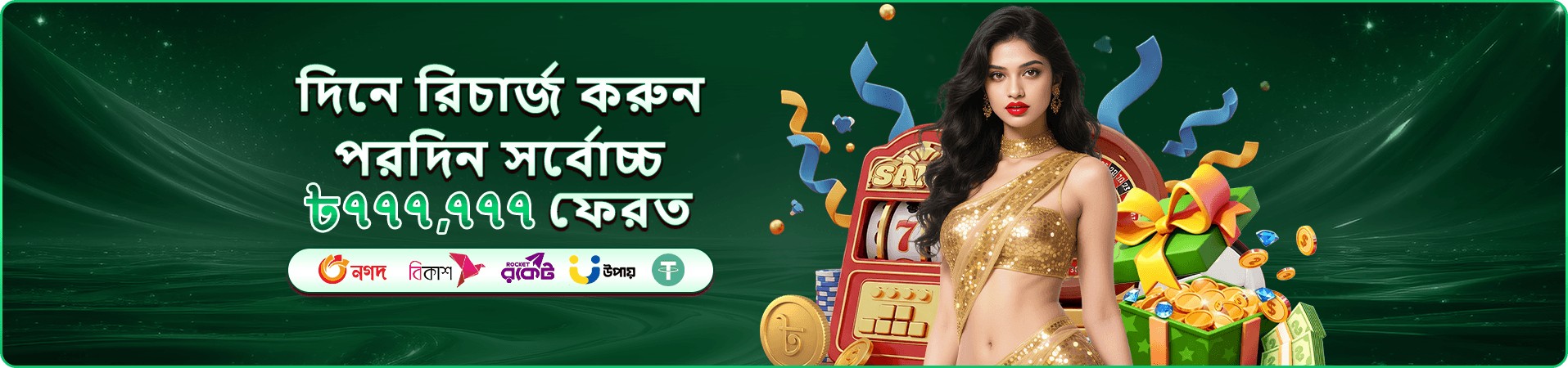 ৭৭৫ app স্ক্রিন