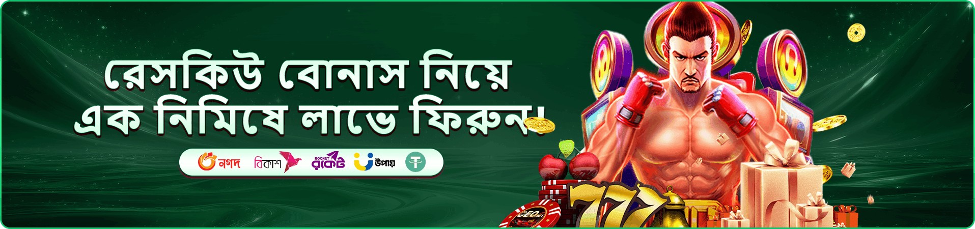 ৭৭৫ গেমস স্ক্রিন